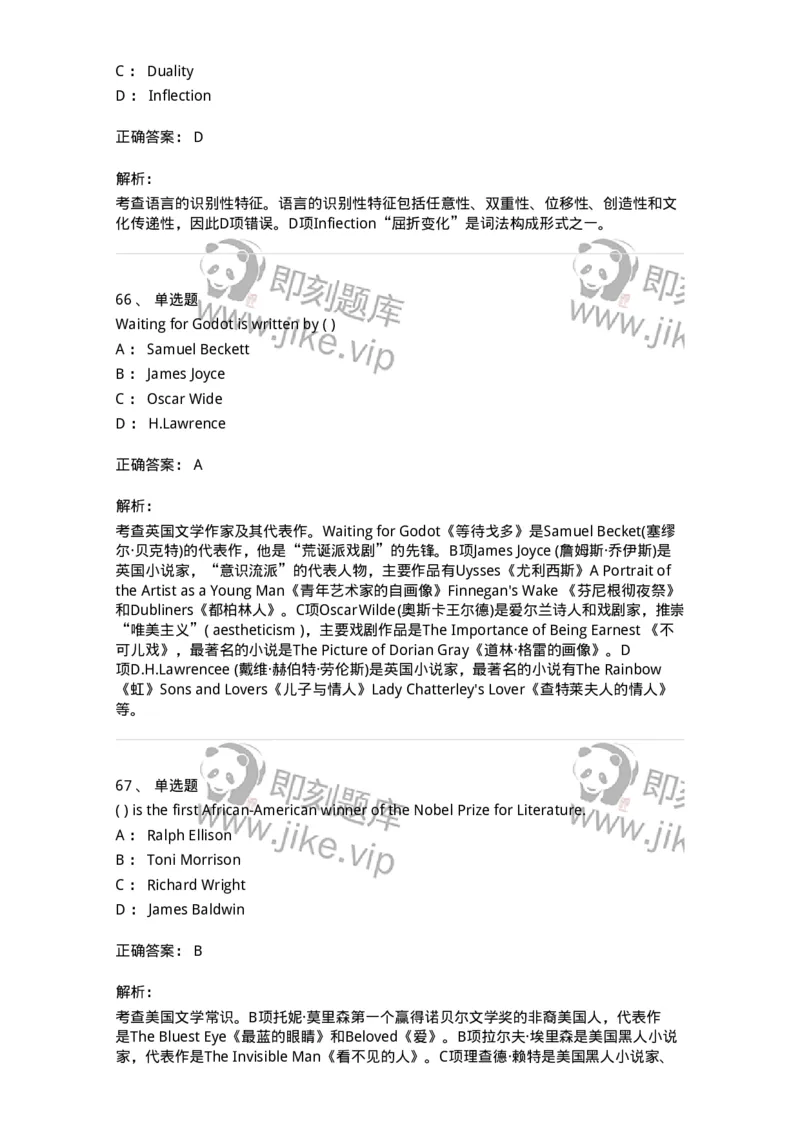 340406-综合训练-174338_军队文职(1)_01.军队文职真题-专业课_（全）版本一（历年真题+章节练习+模拟题）_英语言文学(军队文职)_章节练习_题目+解析