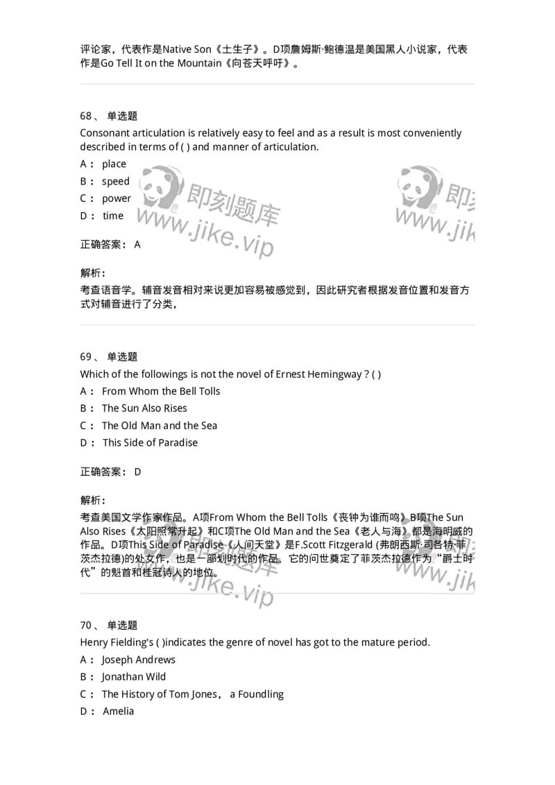 340406-综合训练-174338_军队文职(1)_01.军队文职真题-专业课_（全）版本一（历年真题+章节练习+模拟题）_英语言文学(军队文职)_章节练习_题目+解析