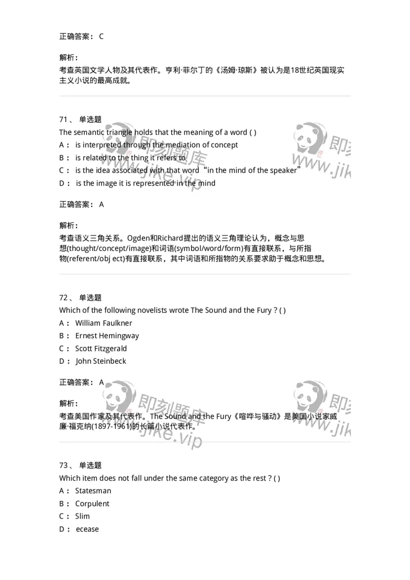 340406-综合训练-174338_军队文职(1)_01.军队文职真题-专业课_（全）版本一（历年真题+章节练习+模拟题）_英语言文学(军队文职)_章节练习_题目+解析