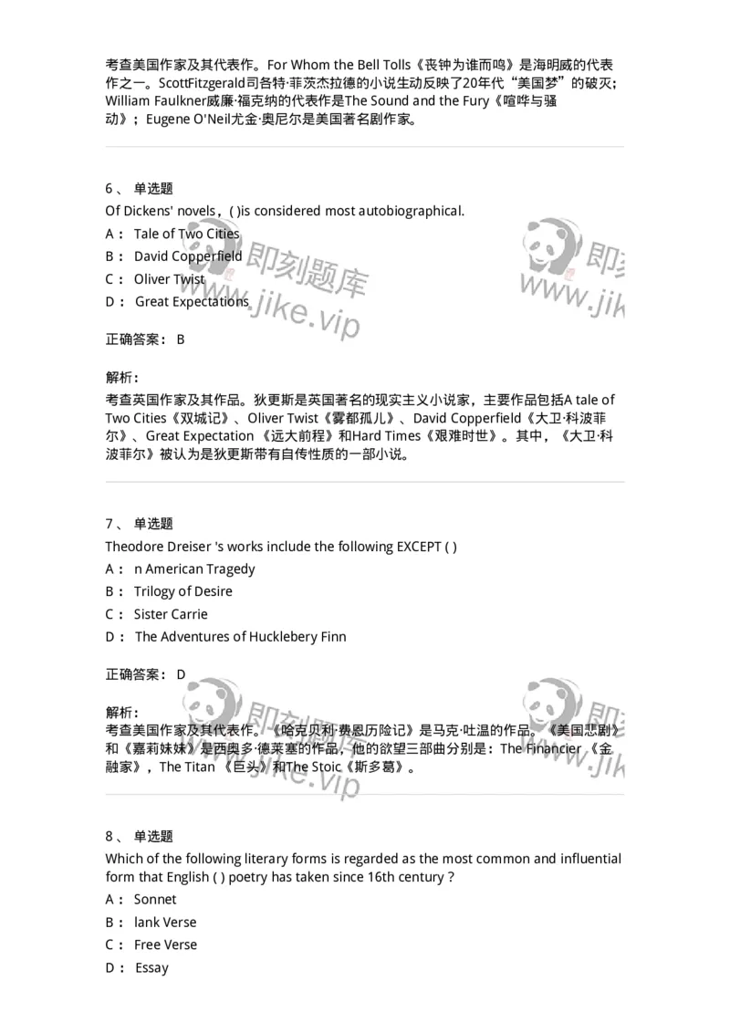 340406-综合训练-174338_军队文职(1)_01.军队文职真题-专业课_（全）版本一（历年真题+章节练习+模拟题）_英语言文学(军队文职)_章节练习_题目+解析