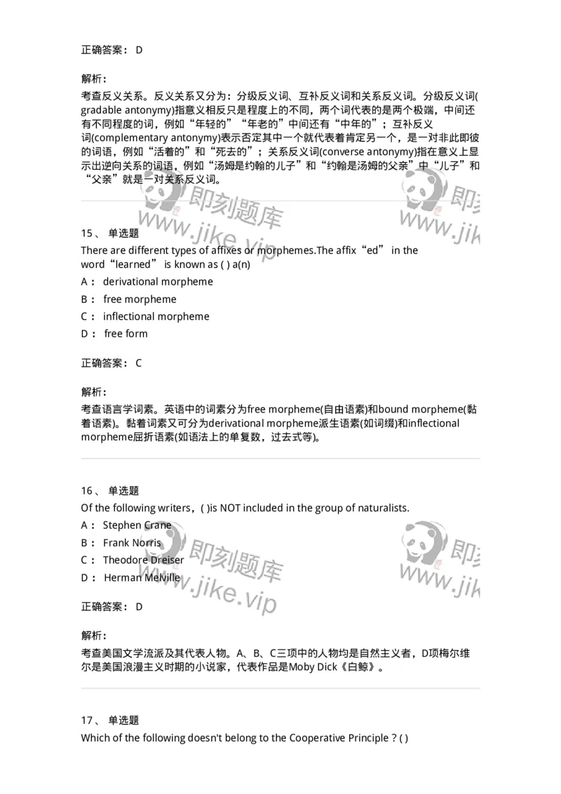 340406-综合训练-174338_军队文职(1)_01.军队文职真题-专业课_（全）版本一（历年真题+章节练习+模拟题）_英语言文学(军队文职)_章节练习_题目+解析