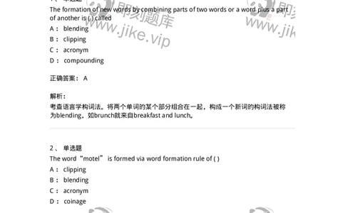 340406-综合训练-174338_军队文职(1)_01.军队文职真题-专业课_（全）版本一（历年真题+章节练习+模拟题）_英语言文学(军队文职)_章节练习_题目+解析