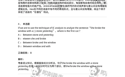 340406-综合训练-174338_军队文职(1)_01.军队文职真题-专业课_（全）版本一（历年真题+章节练习+模拟题）_英语言文学(军队文职)_章节练习_题目+解析