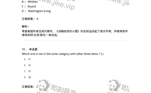 340406-综合训练-174338_军队文职(1)_01.军队文职真题-专业课_（全）版本一（历年真题+章节练习+模拟题）_英语言文学(军队文职)_章节练习_题目+解析