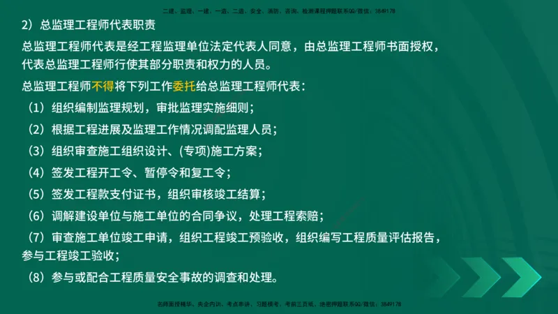 25年一建《项目管理》精讲第1章讲义在线版_2026年一级建造师_2026年一建管理_2025年一建管理SVIP_02-基础精讲✿高端面授✿深度强化_27-管理《教材精讲班》陈伟YL