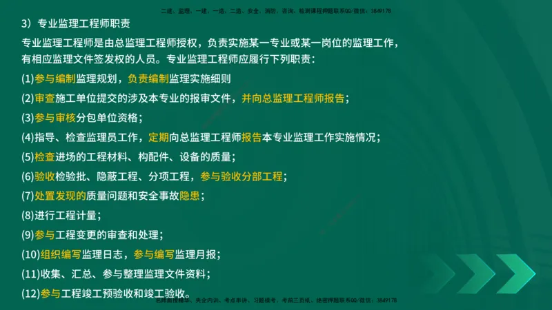 25年一建《项目管理》精讲第1章讲义在线版_2026年一级建造师_2026年一建管理_2025年一建管理SVIP_02-基础精讲✿高端面授✿深度强化_27-管理《教材精讲班》陈伟YL