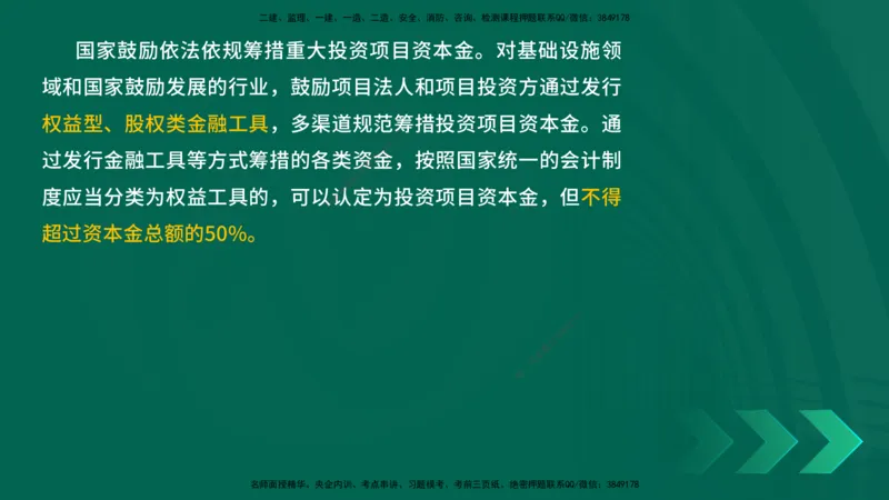 25年一建《项目管理》精讲第1章讲义在线版_2026年一级建造师_2026年一建管理_2025年一建管理SVIP_02-基础精讲✿高端面授✿深度强化_27-管理《教材精讲班》陈伟YL