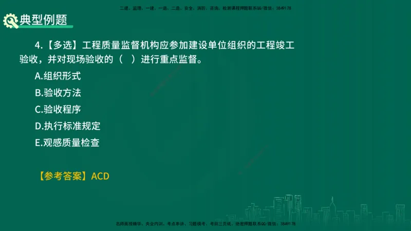 25年一建《项目管理》精讲第1章讲义在线版_2026年一级建造师_2026年一建管理_2025年一建管理SVIP_02-基础精讲✿高端面授✿深度强化_27-管理《教材精讲班》陈伟YL
