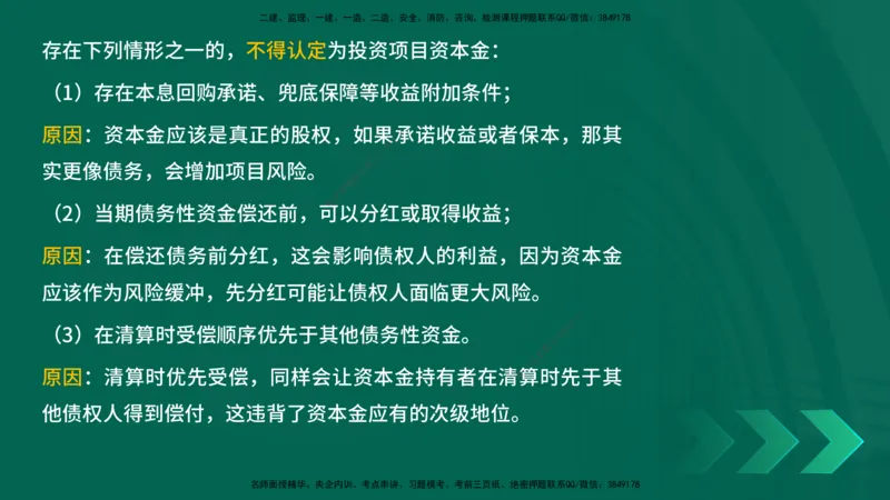 25年一建《项目管理》精讲第1章讲义在线版_2026年一级建造师_2026年一建管理_2025年一建管理SVIP_02-基础精讲✿高端面授✿深度强化_27-管理《教材精讲班》陈伟YL