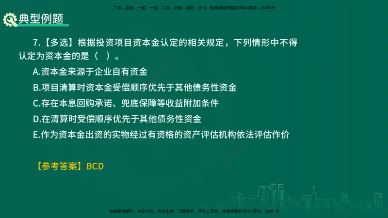 25年一建《项目管理》精讲第1章讲义在线版_2026年一级建造师_2026年一建管理_2025年一建管理SVIP_02-基础精讲✿高端面授✿深度强化_27-管理《教材精讲班》陈伟YL