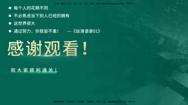 25年一建《项目管理》精讲第1章讲义在线版_2026年一级建造师_2026年一建管理_2025年一建管理SVIP_02-基础精讲✿高端面授✿深度强化_27-管理《教材精讲班》陈伟YL