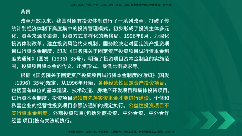25年一建《项目管理》精讲第1章讲义在线版_2026年一级建造师_2026年一建管理_2025年一建管理SVIP_02-基础精讲✿高端面授✿深度强化_27-管理《教材精讲班》陈伟YL