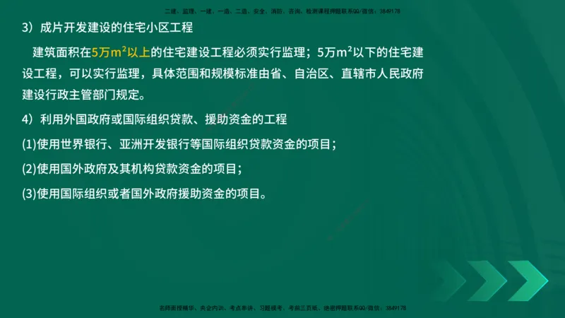 25年一建《项目管理》精讲第1章讲义在线版_2026年一级建造师_2026年一建管理_2025年一建管理SVIP_02-基础精讲✿高端面授✿深度强化_27-管理《教材精讲班》陈伟YL