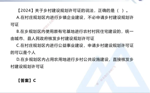 02.2025刘颖-核心考点精析-法规2_2026年一级建造师_2026年一建法规_2025年一建法规SVIP_02-基础精讲✿高端面授✿深度强化_07-法规《核心考点精析》刘颖HX_讲义