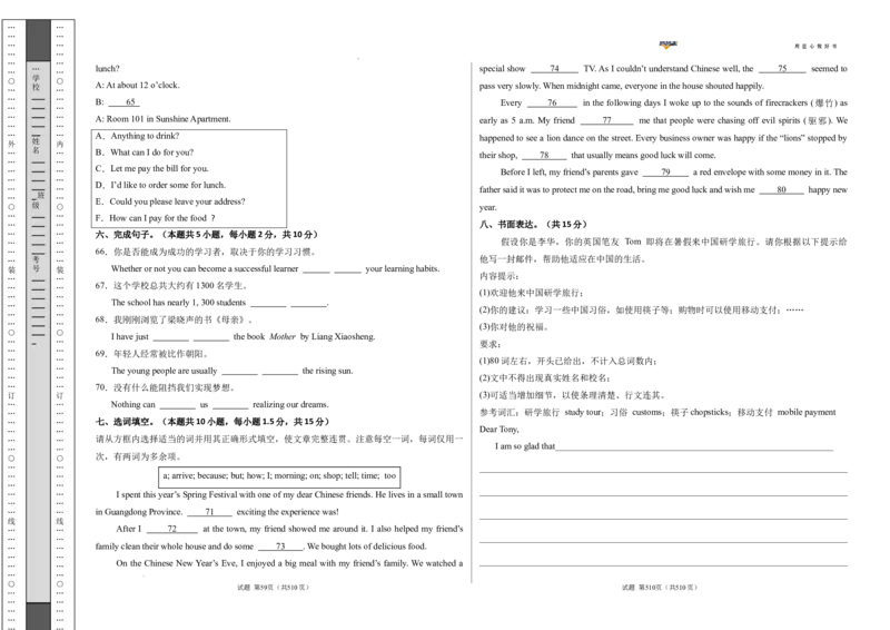 英语（全国通用）（考试版A3）_2025年初中《中考第一次模拟》全国各地区模拟卷（8科全）(1)_2025年《中考第一次模拟卷》初中英语_全国通用&radic;(1)