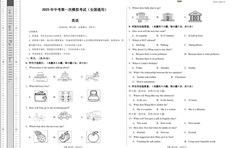 英语（全国通用）（考试版A3）_2025年初中《中考第一次模拟》全国各地区模拟卷（8科全）(1)_2025年《中考第一次模拟卷》初中英语_全国通用&radic;(1)