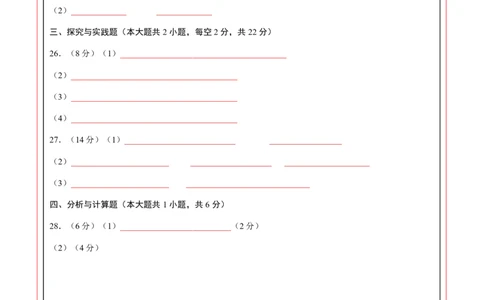化学（全国通用）（答题卡）_2025年初中《中考第一次模拟》全国各地区模拟卷（8科全）(1)_2025年《中考第一次模拟卷》初中化学_全国通用&radic;