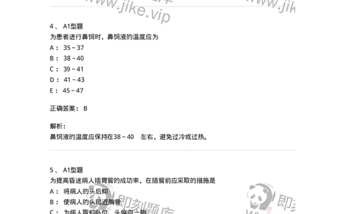 701010-第十章营养与饮食-174399_军队文职(1)_01.军队文职真题-专业课_（全）版本一（历年真题+章节练习+模拟题）_护理学(军队文职)_章节练习_题目+解析