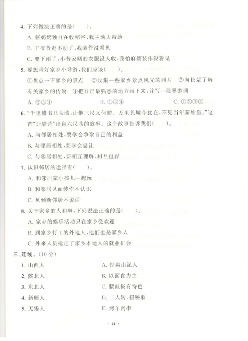 三年级下册道德与法治分层作业_2024年人教版小学数学一二三四五六年级上册下册期中期末试a0747_小学全科《同步练习+精品试卷》打包下载（1-6年级单元月考期中期末试卷）