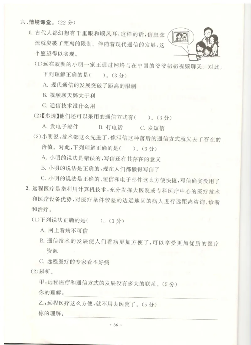 三年级下册道德与法治分层作业_2024年人教版小学数学一二三四五六年级上册下册期中期末试a0747_小学全科《同步练习+精品试卷》打包下载（1-6年级单元月考期中期末试卷）