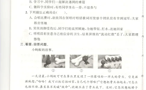 三年级下册道德与法治分层作业_2024年人教版小学数学一二三四五六年级上册下册期中期末试a0747_小学全科《同步练习+精品试卷》打包下载（1-6年级单元月考期中期末试卷）