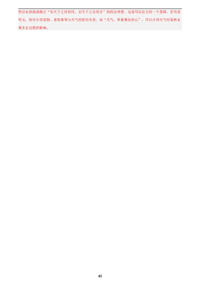 专题25半命题作文(解析版)_2023-2025《3年中考1年模拟》真题分类汇编（语文、数学）(1)_2023-2025《3年中考1年模拟真题分类汇编》语文