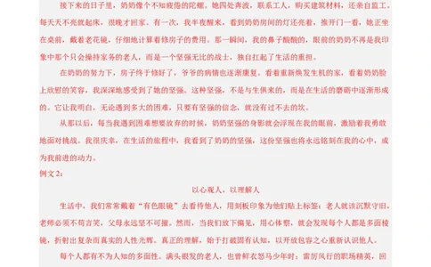 专题25半命题作文(解析版)_2023-2025《3年中考1年模拟》真题分类汇编（语文、数学）(1)_2023-2025《3年中考1年模拟真题分类汇编》语文