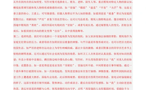 专题25半命题作文(解析版)_2023-2025《3年中考1年模拟》真题分类汇编（语文、数学）(1)_2023-2025《3年中考1年模拟真题分类汇编》语文