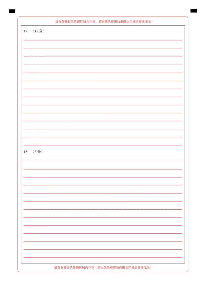 历史（重庆卷）（答题卡）_2025年初中《中考第一次模拟》全国各地区模拟卷（8科全）(1)_2025年《中考第一次模拟卷》初中历史_重庆&radic;