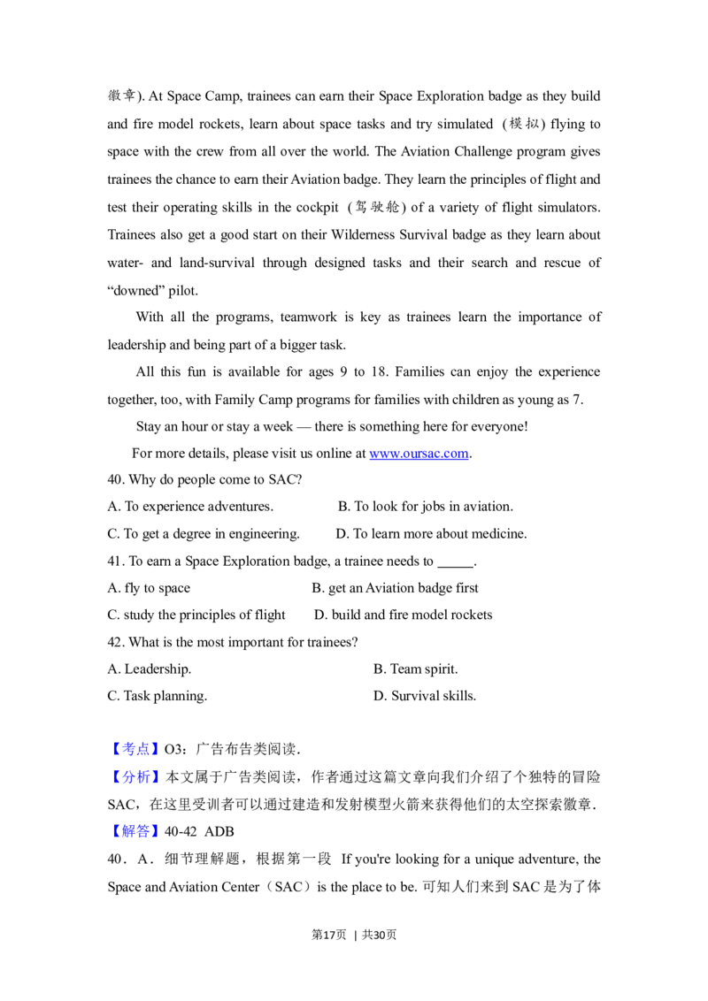 2018年高考英语试卷（北京）（机考无听力）（解析卷）_英语历年高考真题_新&middot;Word版2008-2025&middot;高考英语真题_英语（按年份分类）2008-2025_2018&middot;高考英语真题