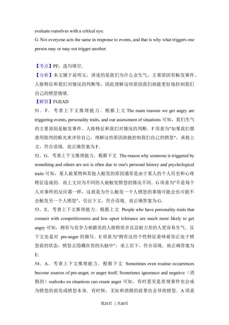 2018年高考英语试卷（北京）（机考无听力）（解析卷）_英语历年高考真题_新&middot;Word版2008-2025&middot;高考英语真题_英语（按年份分类）2008-2025_2018&middot;高考英语真题