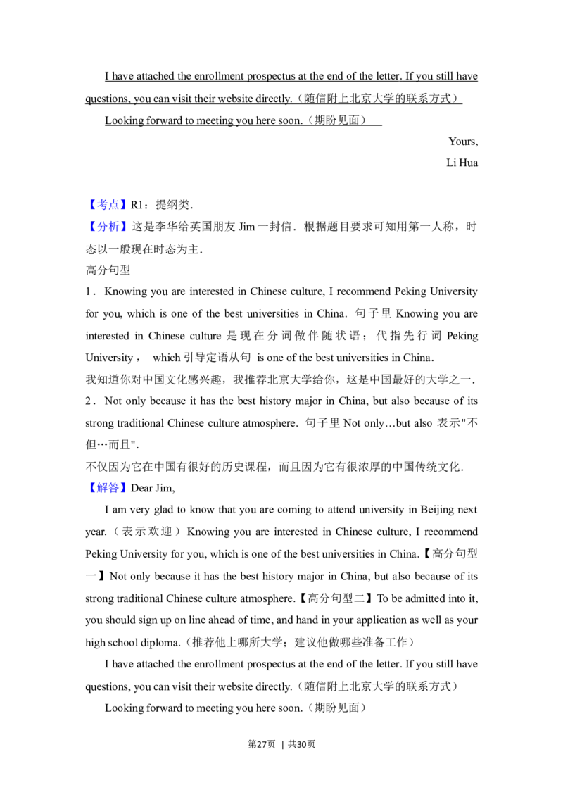 2018年高考英语试卷（北京）（机考无听力）（解析卷）_英语历年高考真题_新&middot;Word版2008-2025&middot;高考英语真题_英语（按年份分类）2008-2025_2018&middot;高考英语真题