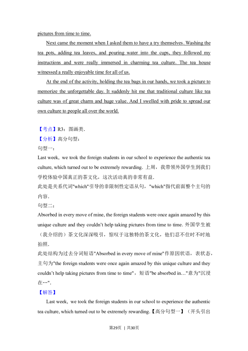 2018年高考英语试卷（北京）（机考无听力）（解析卷）_英语历年高考真题_新&middot;Word版2008-2025&middot;高考英语真题_英语（按年份分类）2008-2025_2018&middot;高考英语真题