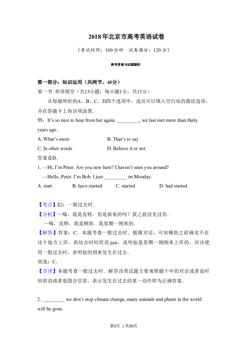 2018年高考英语试卷（北京）（机考无听力）（解析卷）_英语历年高考真题_新&middot;Word版2008-2025&middot;高考英语真题_英语（按年份分类）2008-2025_2018&middot;高考英语真题