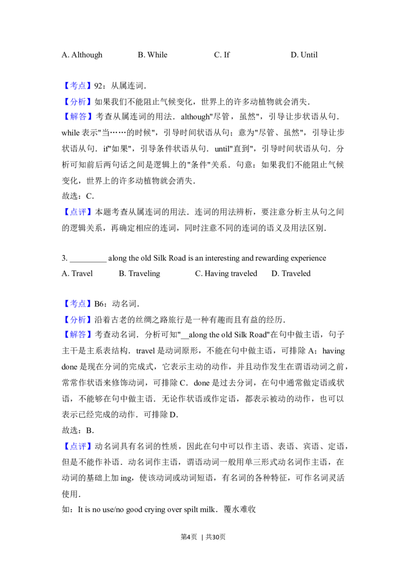 2018年高考英语试卷（北京）（机考无听力）（解析卷）_英语历年高考真题_新&middot;Word版2008-2025&middot;高考英语真题_英语（按年份分类）2008-2025_2018&middot;高考英语真题