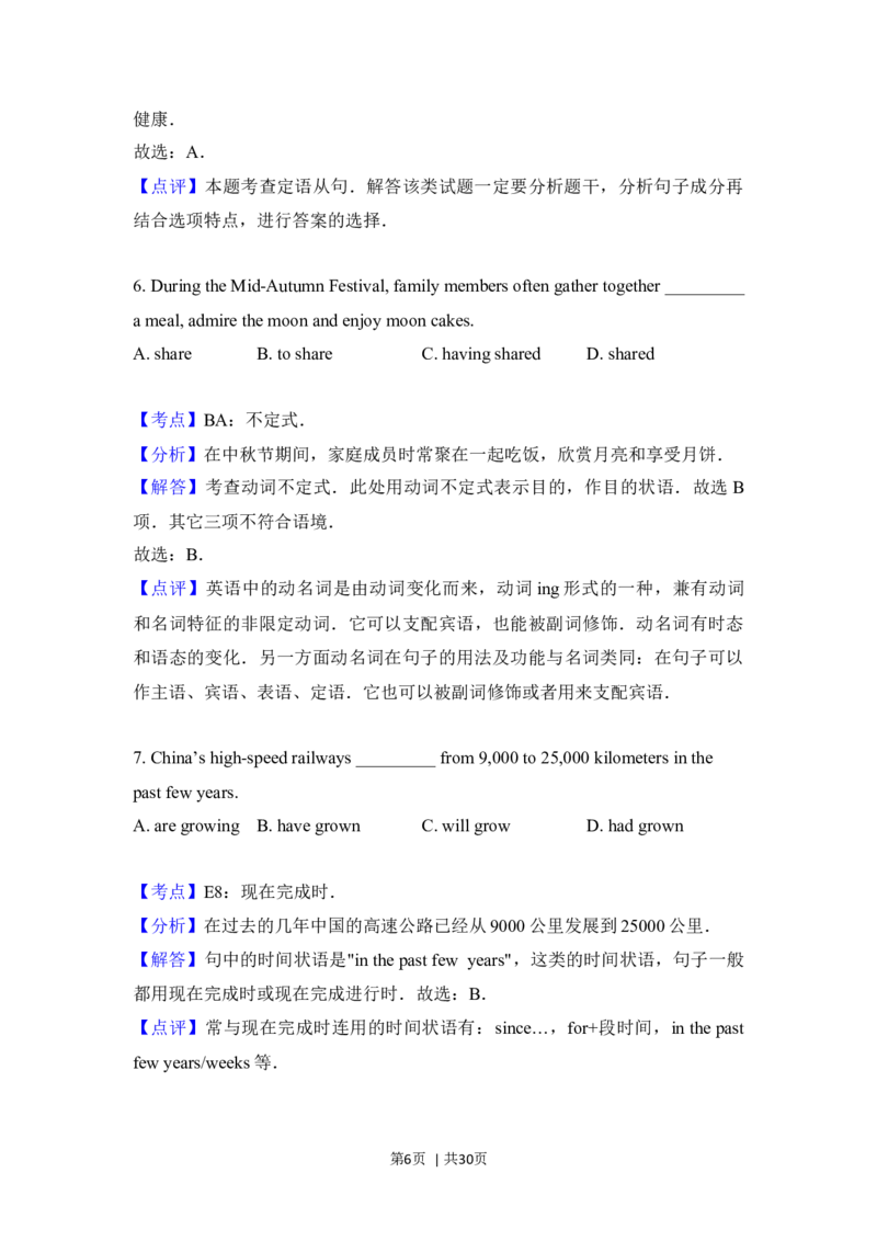 2018年高考英语试卷（北京）（机考无听力）（解析卷）_英语历年高考真题_新&middot;Word版2008-2025&middot;高考英语真题_英语（按年份分类）2008-2025_2018&middot;高考英语真题