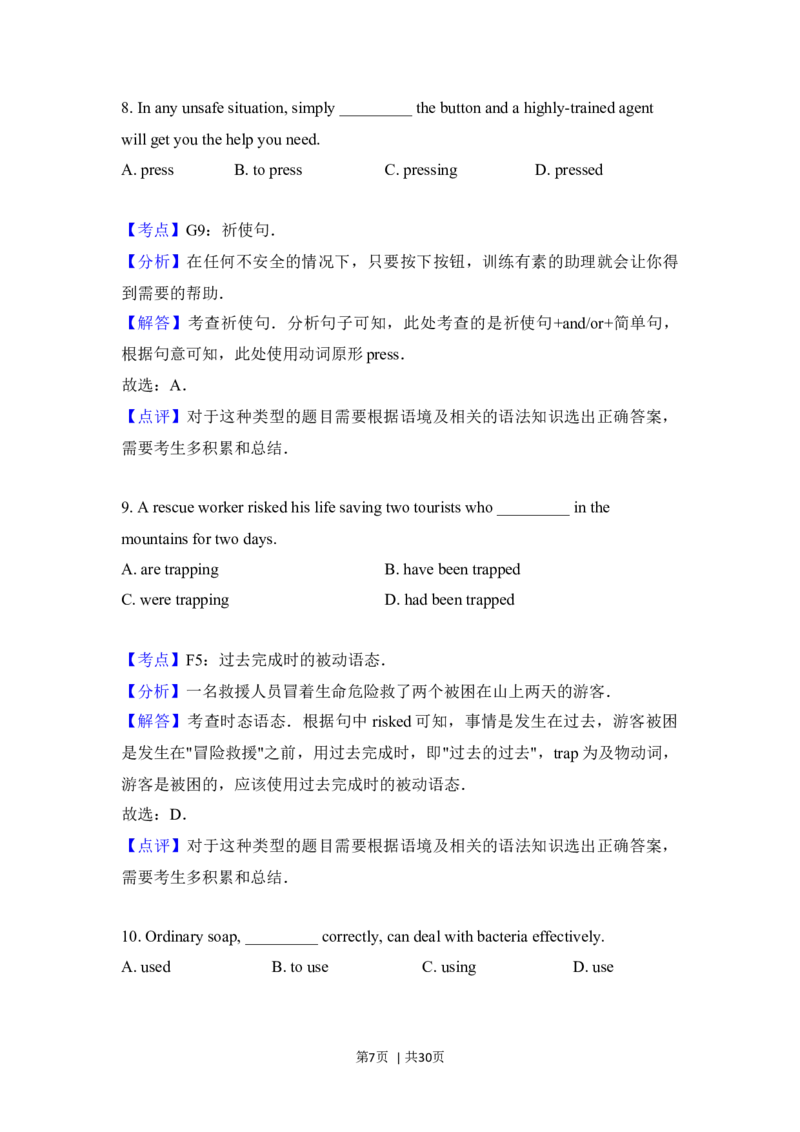 2018年高考英语试卷（北京）（机考无听力）（解析卷）_英语历年高考真题_新&middot;Word版2008-2025&middot;高考英语真题_英语（按年份分类）2008-2025_2018&middot;高考英语真题