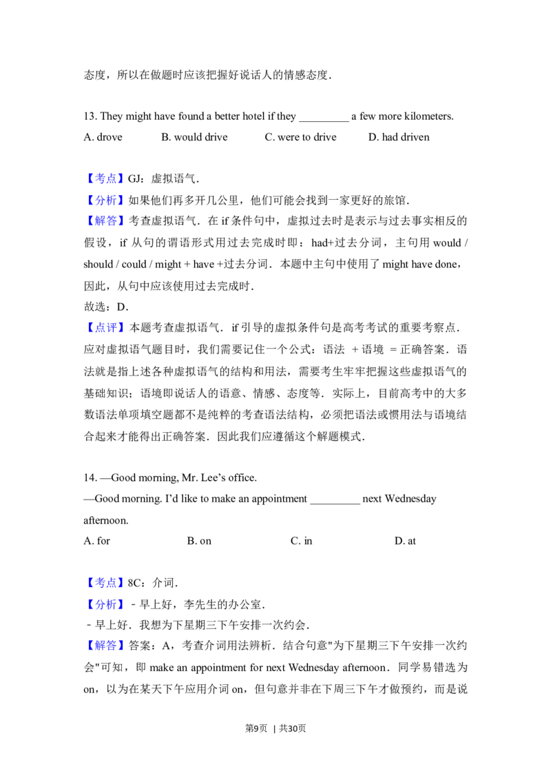 2018年高考英语试卷（北京）（机考无听力）（解析卷）_英语历年高考真题_新&middot;Word版2008-2025&middot;高考英语真题_英语（按年份分类）2008-2025_2018&middot;高考英语真题