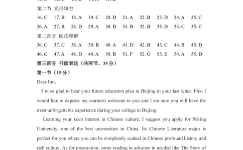 2018年高考英语试卷（北京）（机考无听力）（解析卷）_英语历年高考真题_新&middot;Word版2008-2025&middot;高考英语真题_英语（按年份分类）2008-2025_2018&middot;高考英语真题