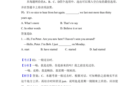 2018年高考英语试卷（北京）（机考无听力）（解析卷）_英语历年高考真题_新&middot;Word版2008-2025&middot;高考英语真题_英语（按年份分类）2008-2025_2018&middot;高考英语真题