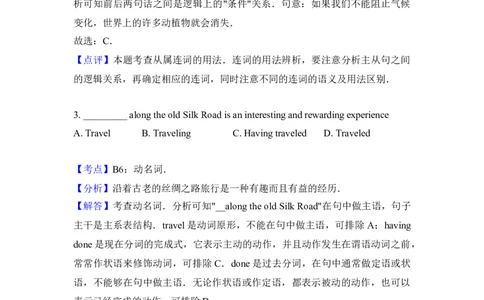 2018年高考英语试卷（北京）（机考无听力）（解析卷）_英语历年高考真题_新&middot;Word版2008-2025&middot;高考英语真题_英语（按年份分类）2008-2025_2018&middot;高考英语真题