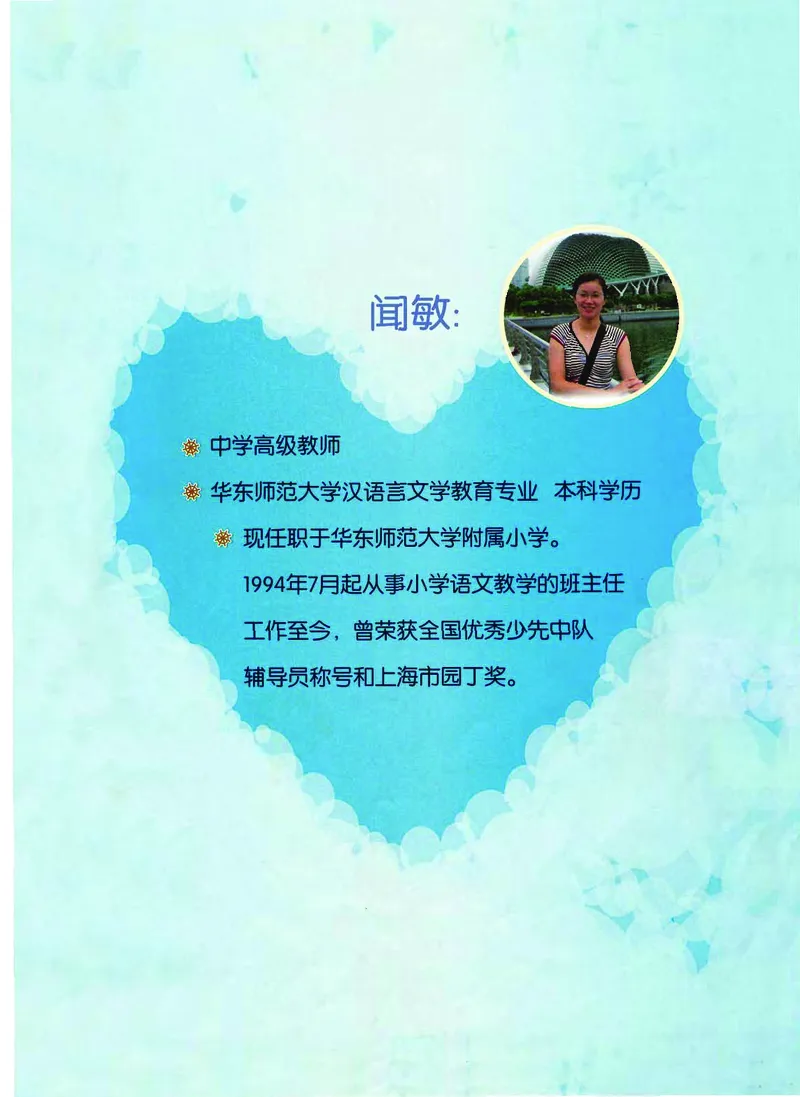 幼小衔接语文教材（含拼音、识字、阅读、看图写话）_幼小衔接全套_7.幼小衔接全套_22、幼小衔接教材