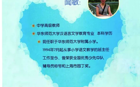 幼小衔接语文教材（含拼音、识字、阅读、看图写话）_幼小衔接全套_7.幼小衔接全套_22、幼小衔接教材