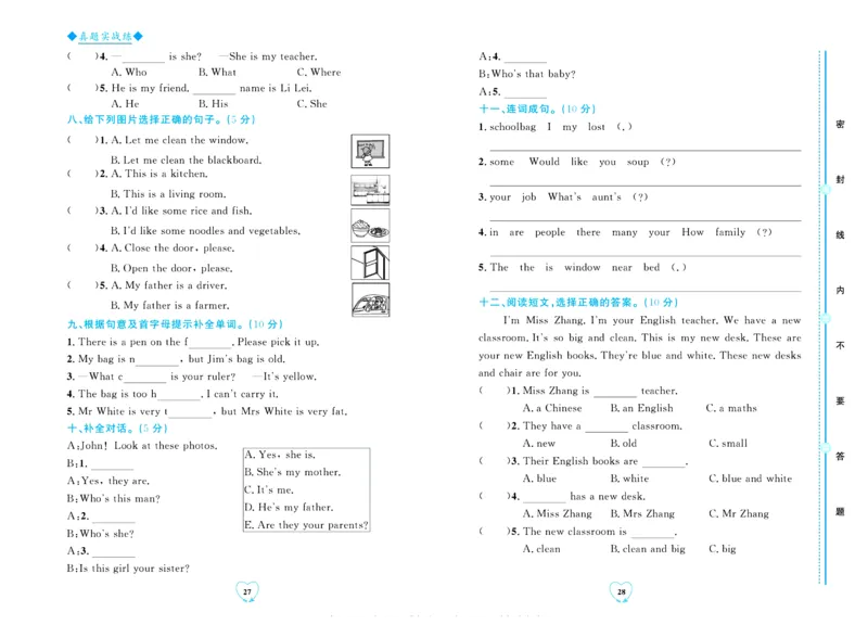 全优期末真题卷人教PEP版英语4年级上册_2024年人教版小学数学一二三四五六年级上册下册期中期末试a0747_小学全科《同步练习+精品试卷》打包下载（1-6年级单元月考期中期末试卷）