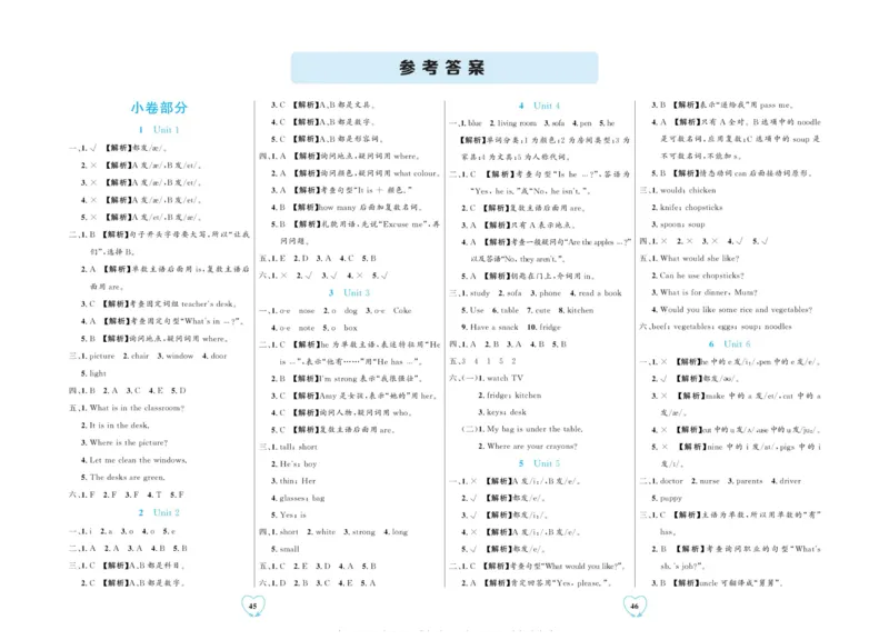 全优期末真题卷人教PEP版英语4年级上册_2024年人教版小学数学一二三四五六年级上册下册期中期末试a0747_小学全科《同步练习+精品试卷》打包下载（1-6年级单元月考期中期末试卷）