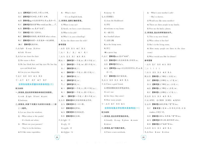 全优期末真题卷人教PEP版英语4年级上册_2024年人教版小学数学一二三四五六年级上册下册期中期末试a0747_小学全科《同步练习+精品试卷》打包下载（1-6年级单元月考期中期末试卷）