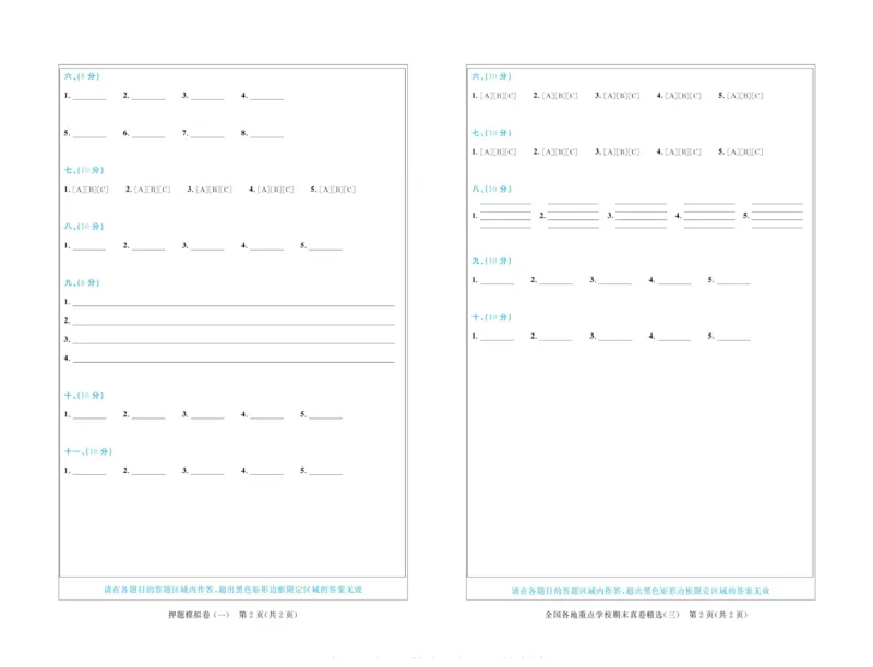 全优期末真题卷人教PEP版英语4年级上册_2024年人教版小学数学一二三四五六年级上册下册期中期末试a0747_小学全科《同步练习+精品试卷》打包下载（1-6年级单元月考期中期末试卷）