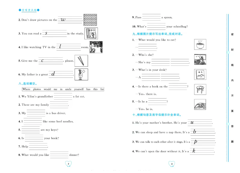 全优期末真题卷人教PEP版英语4年级上册_2024年人教版小学数学一二三四五六年级上册下册期中期末试a0747_小学全科《同步练习+精品试卷》打包下载（1-6年级单元月考期中期末试卷）
