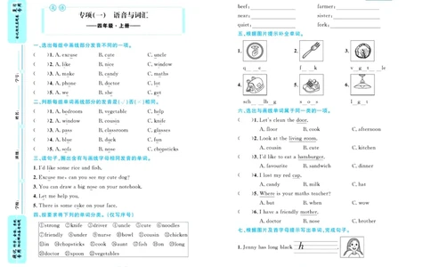 全优期末真题卷人教PEP版英语4年级上册_2024年人教版小学数学一二三四五六年级上册下册期中期末试a0747_小学全科《同步练习+精品试卷》打包下载（1-6年级单元月考期中期末试卷）