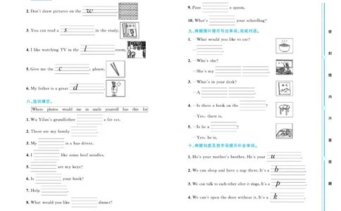 全优期末真题卷人教PEP版英语4年级上册_2024年人教版小学数学一二三四五六年级上册下册期中期末试a0747_小学全科《同步练习+精品试卷》打包下载（1-6年级单元月考期中期末试卷）
